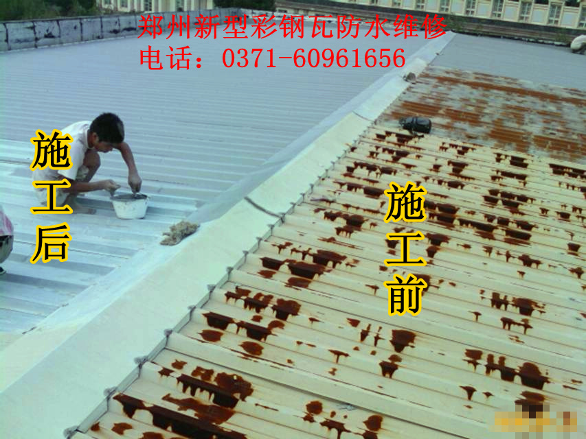金屬結構防水防腐系統